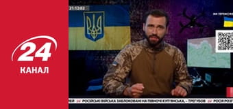 Реалії. Все про війну