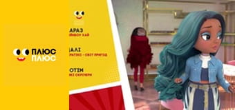 Будинок з сюрпризом