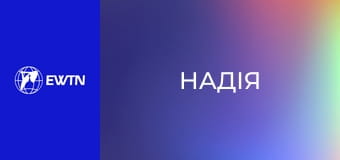 Д/ф "Надія".
