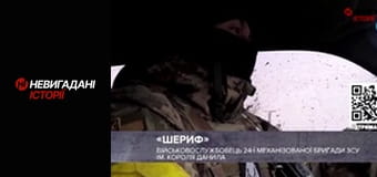 Невигадані історії. Бахмут. Піхота.