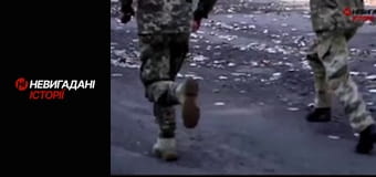 Невигадані історії. Сержанти.