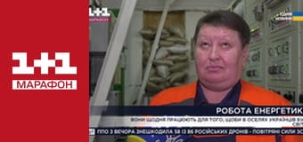 "Єдині новини". Телемарафон.