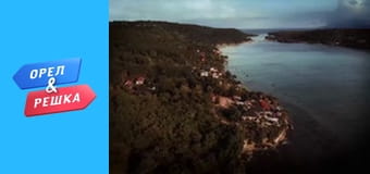 Морський сезон - Балі