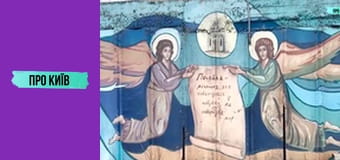 Слідами забутої Почайни. Чи існувала взагалі ця київська ріка?