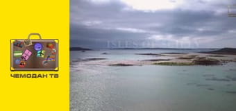 Острови Королеви. Острови Сіллі. Острови Королеви. Острови Сіллі.