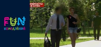 Scammers in networks - Season 2 Episode 11