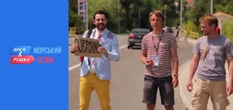 Курортний сезон - Випуск 4 - Дубровник