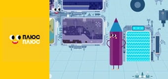 Світ чекає на відкриття