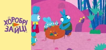 Храбрые Зайцы. сезон 2 - серия 20