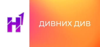 Неймовірне кіно. Як Стів став головним героєм "Дивних див".