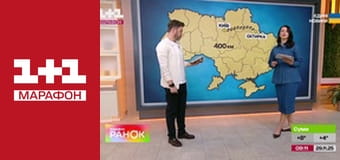 "Ранок. Марафон".