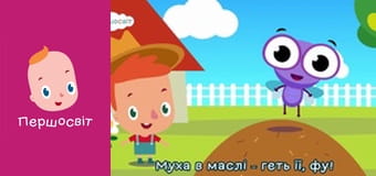 Музичне відео - Кинь ту біду