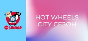 Hot Wheels City Сезон 4 Епізод 8