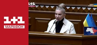 "Единые новости". Телемарафон.