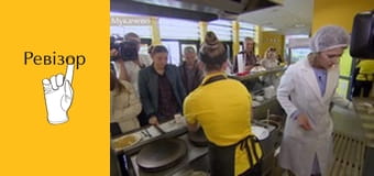 Ревизор, Сезон 10, Выпуск 4