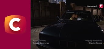 Т/с "Справедливость", 1 с.