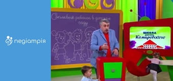Школа доктора Комаровського - сезон 11 - серія 4 Школа доктора Комаровського - сезон 11 - серія 4
