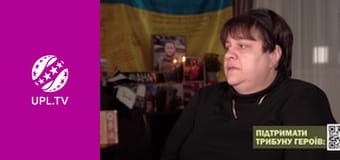 Трибуна Героїв.