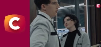 Т/с "К. О. Д.", 123 с. "Отруйна нелюбов".