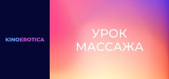 Tight Coed Body Massage Slams