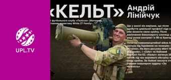 Трибуна Героев.