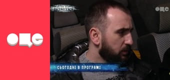 Слідство ведуть екстрасенси, 12 сезон, 5 еп. ДТП.