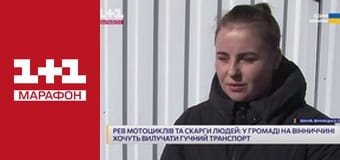 "Єдині новини". Телемарафон.