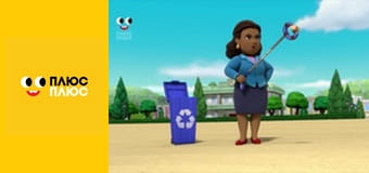 Щенячий патруль