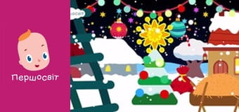 Музичне відео - Сніговик