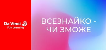 Всезнайко - Чи зможе яка-небудь тварина вижити в космосі? Всезнайко - Чи зможе яка-небудь тварина вижити в космосі?