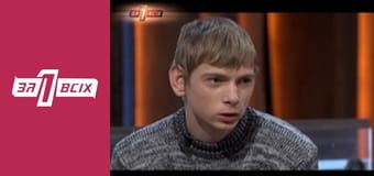 Залишений у пологовому будинку. Частина 1