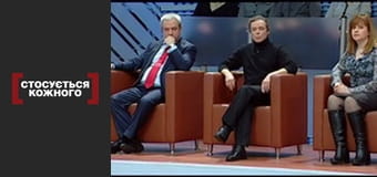 Семейный треугольник.