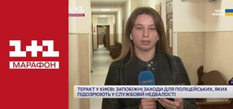 "Єдині новини". Телемарафон.