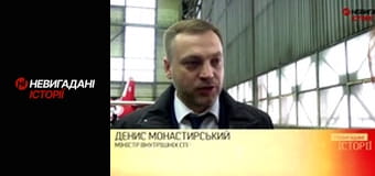 Невигадані історії. Ан для рятувальників.