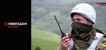 Невигадані історії. Сумрак.