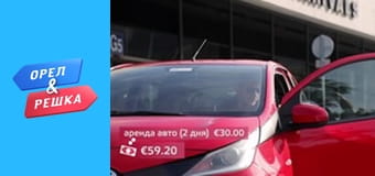 Морський сезон 3 - Родос