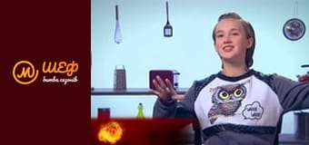 МастерШеф Дети, Сезон 2, Выпуск 8, Часть 1