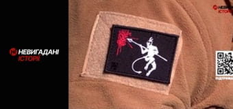 Невигадані історії.