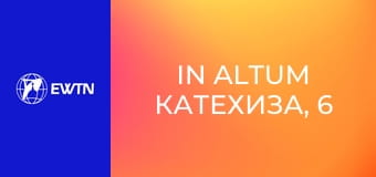 In Altum Катехиза, 6 еп. На шляху в Єрусалим - Павло, харизматики і дар пророцтва.
