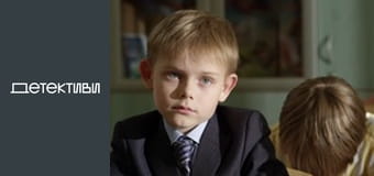 Т/с "Забудь и вспомни" - серия 7 Т/с "Забудь и вспомни" - серия 7