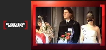 З висоти самотності.