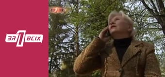 Полюбила молодого. Часть 1