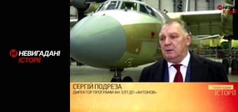 Невигадані історії. Ан для рятувальників.