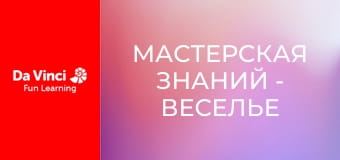 Наукова крамничка - Забави з тиском і гідравлікою