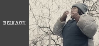 Речдок. Сезон 11 - серія 57