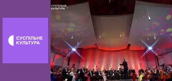 Symphonic mainstream. Концерт до 200-річчя Йоганна Штрауса.