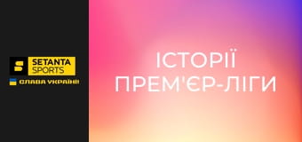 Історії Прем'єр-ліги. Ендрю Робертсон.