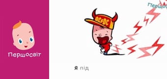 Марійчін Першосвіт - серія 25