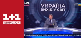 "Україна. Вихід у світ".