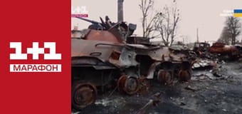 "Єдині новини". Телемарафон.